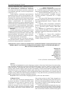 Научная статья на тему 'PHENOTYPIC EVALUATION OF ARTIFICIALLY INFESTED WHEAT NAM-POPULATIONS AND THEIR PARENTAL GENOTYPES THROUGH THE APPLICATION OF UREDINIOSPORES OF THE PUCCINIA GRAMINIS FUNGUS'