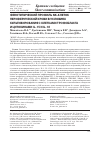 Научная статья на тему 'PHENOTYPIC PROFILE OF PERIPHERAL BLOOD NK CELLS UNDER CULTURING WITH TROPHOBLAST CELLS AND IL-15 AND IL-18 CYTOKINES'