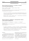 Научная статья на тему 'Phenyl substituted porphyrins. 6. Acylation of alcohols with carboxyphenylporphyrins'