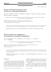 Научная статья на тему 'Phenyl substituted porphyrins. Part 5. Acylation of aminophenylporphyrins'