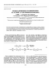 Научная статья на тему 'Phenylated polyphenylenes based on 4,4′-diethynylbenzophenone'