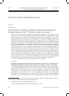 Научная статья на тему 'Philosophical conceptual apparatus formation in Ukrainian literary works of the 17th century: ‘dobro’ and ‘blaho’'