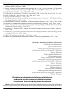 Научная статья на тему 'Phosphorus-potassium and nitrogen-phosphorus-potassium fertilizer based on washed and dried concentrate from central Kyzylkum phosphorite'