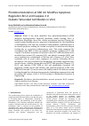 Научная статья на тему 'Photobiomodulation at 660 nm Modifies Apoptosis Regulators Bcl-2 and Caspase-3 in Diabetic Wounded Cell Models in Vitro'