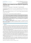 Научная статья на тему 'PHOTOCATALYTIC ACTIVITY OF HIBISCUS LEAF EXTRACT MEDIATED ZNO NANOPARTICLES BY HYDROTHERMAL METHOD'