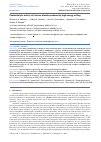 Научная статья на тему 'PHOTOCATALYTIC ACTIVITY OF TITANIUM DIOXIDE PRODUCED BY HIGH-ENERGY MILLING'