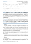 Научная статья на тему 'PHOTOCATALYTIC PROPERTIES OF COMPOSITES BASED ON Y1-XBIXFEO3 (0≤X≤0.15) NANOCRYSTALLINE SOLID SOLUTIONS WITH A HEXAGONAL STRUCTURE'