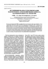 Научная статья на тему 'Photodepolymerization of poly(methyl methacrylate) nanolayer adsorbed on Silochrome'