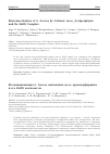 Научная статья на тему 'PHOTOINACTIVATION OF S. AUREUS BY СATIONIC MESO-ARYLPORPHYRIN AND ITS ZN(II) COMPLEX'