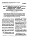 Научная статья на тему 'Photoluminescence spectra of star-shaped fullerene-containing polystyrenes with additional addends'