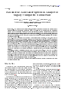 Научная статья на тему 'Photometric absorbance spectrum analyzer of slightly transparent biomaterials'