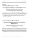 Научная статья на тему 'PHOTON CORRELATION SPECTROSCOPY FOR INVESTIGATION OF VISCOUS-ELASTIC PROPERTIES OF SHOCK-FREE FERROELECTRIC LIQUID CRYSTAL'