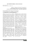 Научная статья на тему 'PHOTOPERIODIC CHRONOTYPE STABILITY IN STUDENTS OF KHANTY-MANSI AUTONOMOUS AREA - YUGRA AND VLADIKAVKAZ'