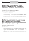 Научная статья на тему 'Photophysics, redox processes, and electronic structures of ferrocenyl-containing BODIPYs, aza-BODIPYs, BOPHYs, transition-metal dipyrromethenes and aza-dipyrromethenes'