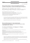 Научная статья на тему 'Photosensitizers based on bacteriopurpurinimide derivatives and silica nanoparticles: synthesis and photophysical properties'