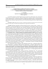 Научная статья на тему 'PHRASEOLOGICAL CORRESPONDENCES WITH THE MEANING OF DISAFFECTION RELATIONSHIPS BETWEEN PEOPLE IN THE BELARUSIAN AND FRENCH LANGUAGES'