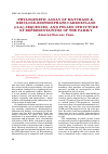 Научная статья на тему 'Phylogenetic assay of maturase k, ribulose bisphosphate carboxylase (rbcL) sequences, and pollen structure of representatives of the family Amaranthaceae Juss'