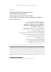 Научная статья на тему 'Phylogenetic relationships, pathogenic traits, and wood-destroying properties of Porodaedalea niemelaei M. Fischer isolated in the northern forest limit of Larix gmelinii open woodlands in the permafrost area'