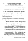 Научная статья на тему 'Physical and chemical and biological monitoring in central Russia: investigation of quality of atmospheric air and soil in territory of Rodniki town'