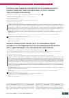 Научная статья на тему 'Physical and chemical properties of recombinant KPP10 phage lysins and their antimicrobial activity against Pseudomonas aeruginosa'