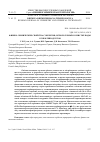 Научная статья на тему 'Physical and chemical properties of sorbents used for wastewater purification from oil products'