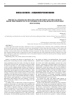 Научная статья на тему 'Physical and social health and security of the society from the perspective of gender analysis (Russian scientific discourse)'