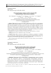 Научная статья на тему 'PHYSICOCHEMICAL ANALYSIS OF BISRETINOID A2E PHOTOOXIDATIVE DESTRUCTION PRODUCTS'