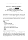 Научная статья на тему 'PHYSICOCHEMICAL AND BIOCHEMICAL PROPERTIES OF THE KEPLERATE-TYPE NANOCLUSTER POLYOXOMOLYBDATES AS PROMISING COMPONENTS FOR BIOMEDICAL USE'