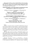 Научная статья на тему 'Physicochemical characteristics of an exopolysaccharide synthesized from Aeribacillus pallidus 13-2'