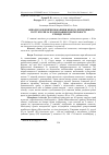 Научная статья на тему 'Physiologic-biochemical indices of rabbits’ blood and growth intensity at feeding different chromium chloride qauntity'