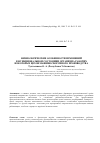 Научная статья на тему 'Physiological features of changes in the functional condition of the organism of working some vehicle factories of assembly production'