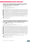 Научная статья на тему 'Physiological indicators of schoolchildren of 7-12 years of age peculiar to mental arithmetic sessions combined with attention switching physical exercises'