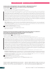 Научная статья на тему 'Physiological mechanisms of the low-intensity laser radiation impact on the highly qualified athletes’ special physical performance'