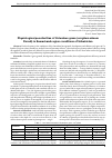 Научная статья на тему 'Physiological peculiarities of Columbus grass (sorghum almum Parodi) in Samarkand region conditions of Uzbekistan'