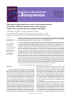 Научная статья на тему 'Physiological relationship between content of certain microelements in the tissues of different anatomic sections of the organism of honey bees exposed to citrates of argentum and cuprum'