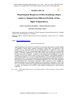 Научная статья на тему 'Physiological Response of Rice Seedlings (Oryza sativa L.) Subjected to Different Periods of Two Night Temperatures'