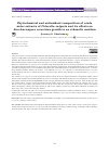 Научная статья на тему 'Phytochemical and antioxidant composition of crude water extracts of Chlorella vulgaris and its effects on Saccharomyces cerevisiae growth in an ethanolic medium'