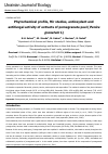 Научная статья на тему 'Phytochemical profile, ftir studies, antioxydant and antifungal activity of extracts of pomegranate peel (Punica granatum L)'