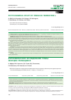 Научная статья на тему 'Phytochemical study of Tribulus terrestris L. '