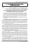 Научная статья на тему 'Підготовка фахівців-екологів для сталого розвитку у вищих навчальних закладах України'