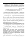 Научная статья на тему 'Підготовка майбутніх дошкільних педагогів до комплексного використання творів пластичного мистецтва у професійній діяльності'