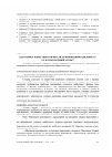 Научная статья на тему 'Підготовка майбутнього вчителя до інноваційної діяльності: культурологічний аспект'