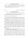 Научная статья на тему 'Підготовка студентів до організації самостійної роботи учнів малокомплектних шкіл'