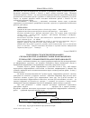 Научная статья на тему 'Підготовка студентів непрофільних спеціальностей до використання інформаційних технологій у професійній педагогічній діяльності'