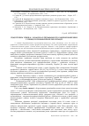 Научная статья на тему 'Підготовка учнів 8 - 9 класів до профільного самовизначення у процесі професійної орієнтації'