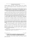 Научная статья на тему 'Підготовка вчителя до використання пізнавальних задач і завдань у системі роботи з молодшими школярами'