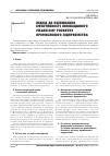 Научная статья на тему 'ПіДХіД ДО ОЦіНЮВАННЯ ЕФЕКТИВНОСТі іННОВАЦіЙНОГО МЕХАНіЗМУ РОЗВИТКУ ПРОМИСЛОВОГО ПіДПРИєМСТВА'