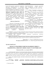 Научная статья на тему 'Підхід до управління розвитком машинобудівного підприємства з використанням моделі стратегічних карт'