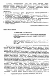 Научная статья на тему 'Підхід до вимірювання якості у муніципальних проектах з використанням моделі самооцінки TiTo конті'