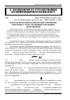 Научная статья на тему 'Підхід до визначення концентрації залишкових напружень у тілах з пружними тунельними включеннями'